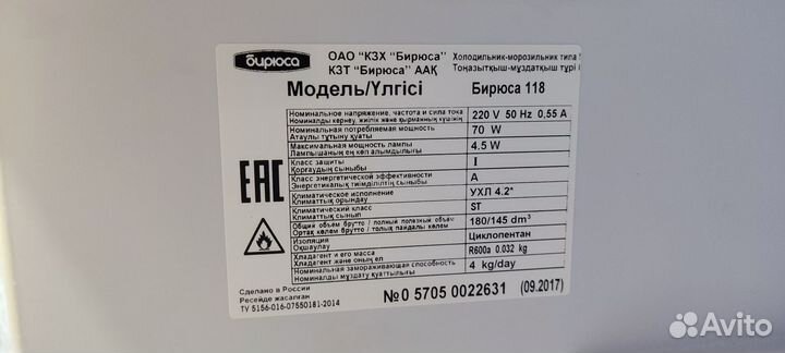 Полки бирюса 118