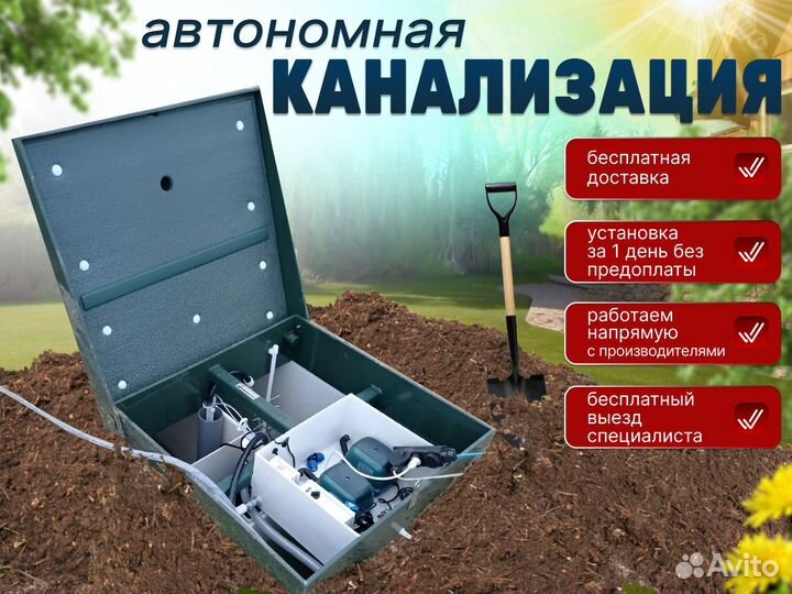 Септик под ключ