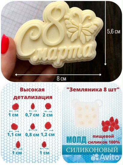 Силиконовые формы для мыла молды