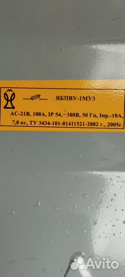 Разъединитель