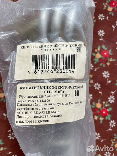 Кипятильник электрический