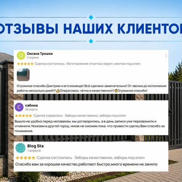Заборы с гарантией, установка заборов