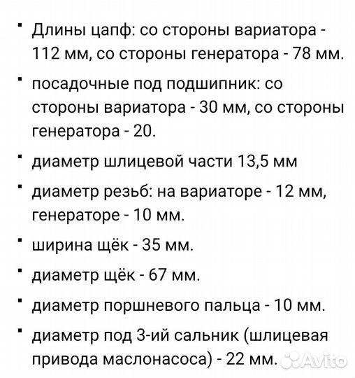 Коленвал Suzuki Let's Street Magic/ZZ inch up spor