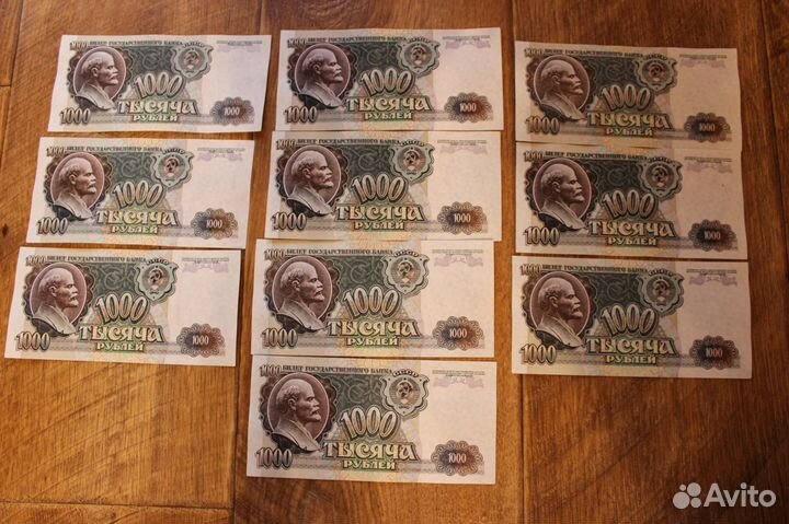1000 рублей 1991 и 1992