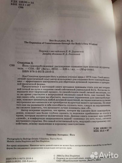 Книги йога похудение здоровье