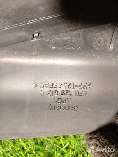 Воздуховод Audi A6 C6 4F2 4F5 4F0129617