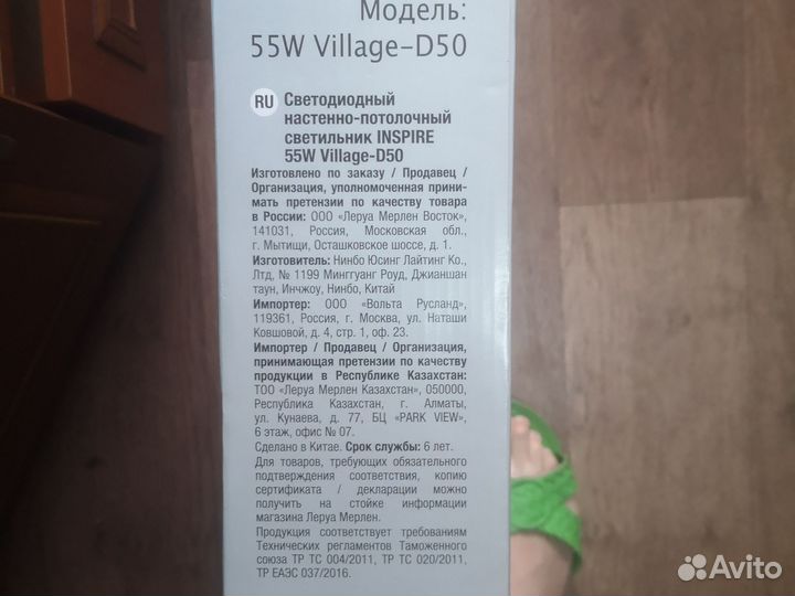 Лампа на потолок или стену