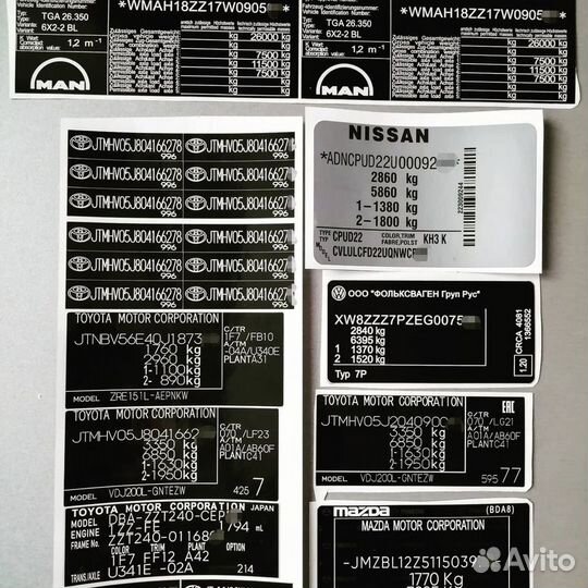 Заводские шильдики таблички наклейки вин