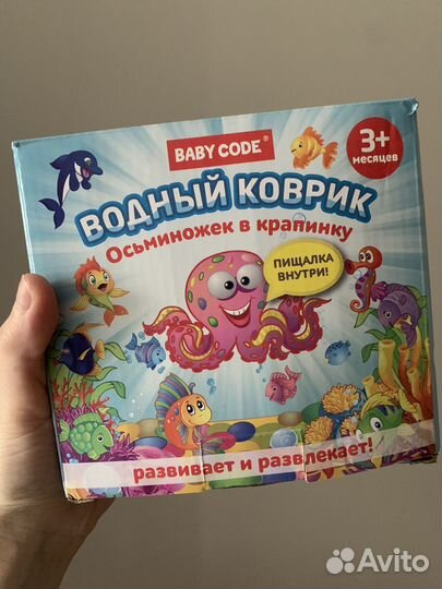 Водный коврик