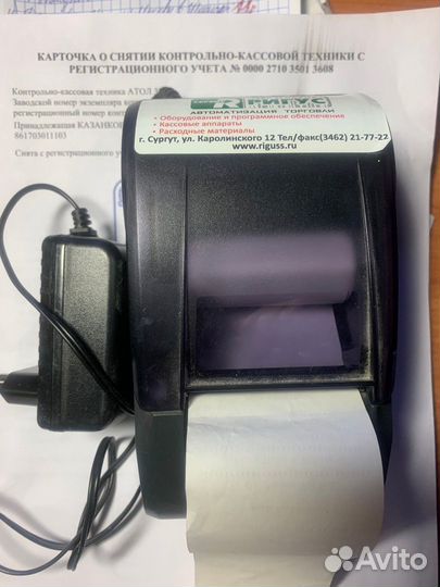 Онлайн касса атол 30ф бу