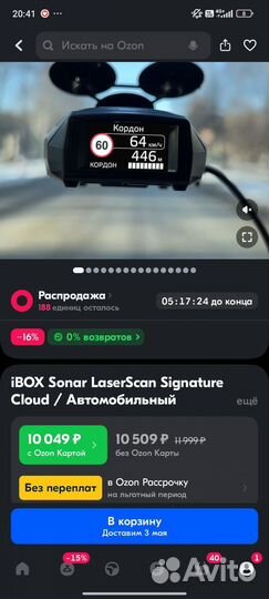 Радар детектор ibox