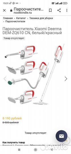 Пароочиститель Xiaomi Deerma