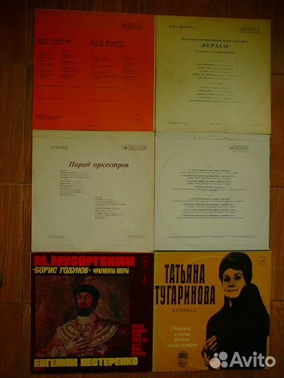 Пластинки Винил