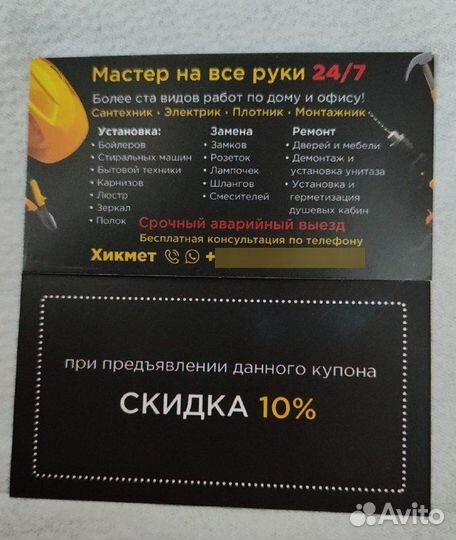 Печать визиток, листовок, флаеров, наклеек, баннер