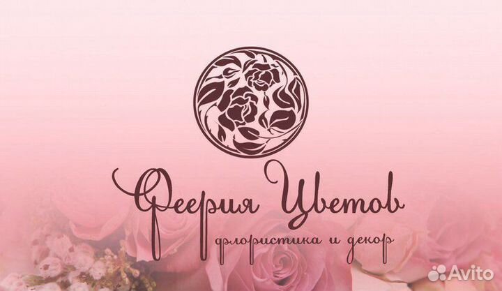 Флорист