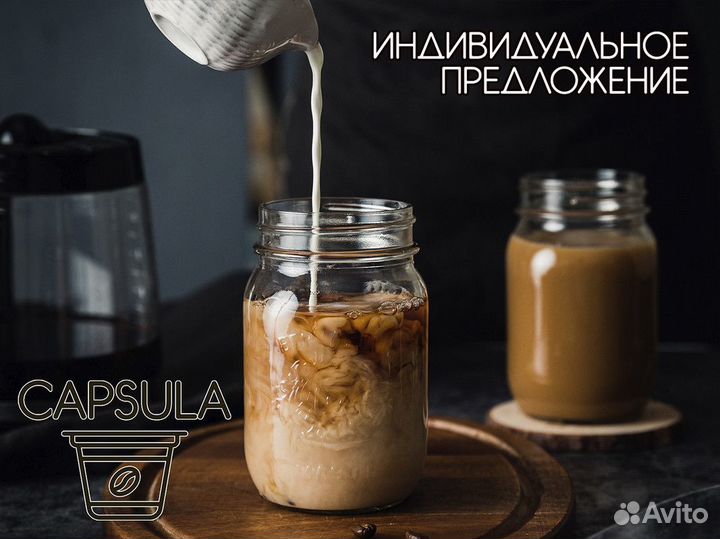 Capsula: ключ к процветанию