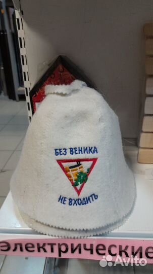 Шапка и наборы для бани и сауны