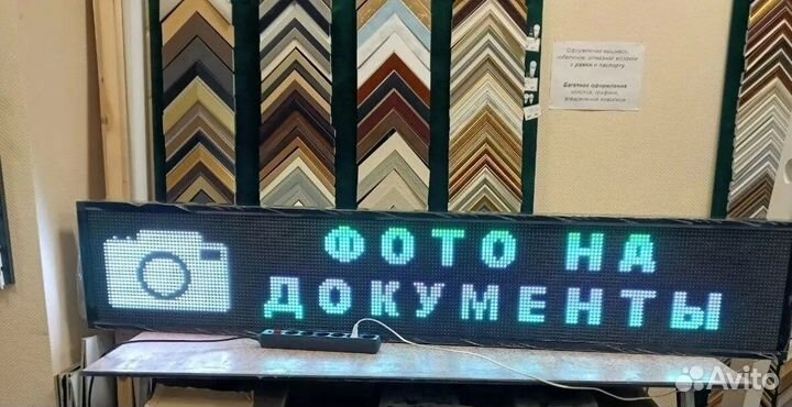 Бегущая строка