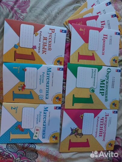 Рабочие тетради и прописи 1 класс