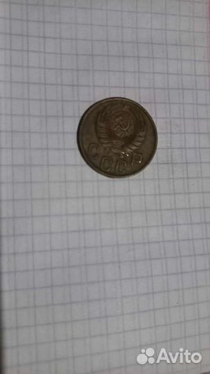 5копеек 1946г