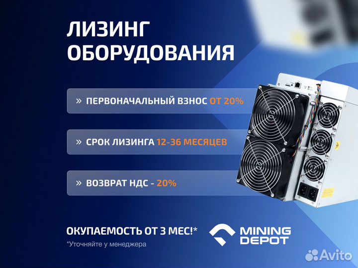 Asic Whatsminer M50s 128th гтд РФ