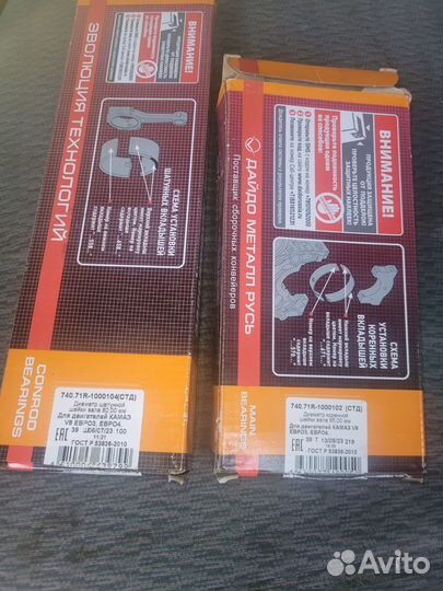 Вкдыши на Камаз евро 3 4 5