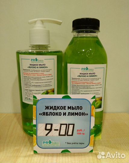 Жидкое мыло