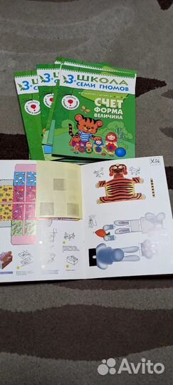 Школа семи гномов от 3 до 4 лет