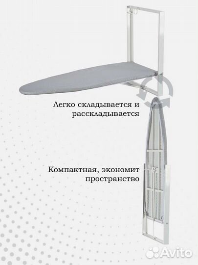 Гладильная доска настенная металлическая