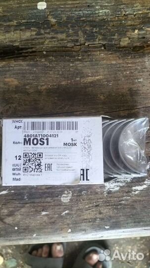 Запчасти на Chery amulets а15