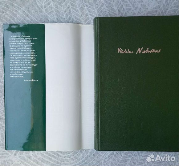 Набоков лекции по зарубежной литературе