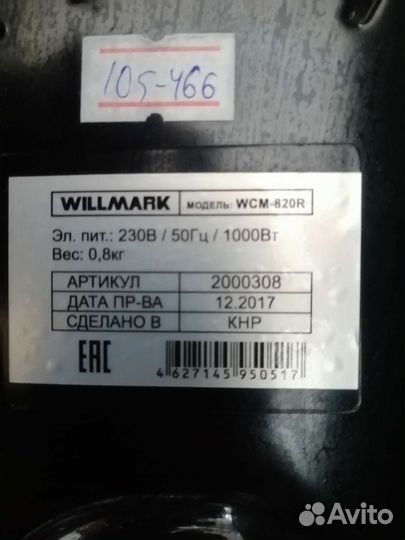 Блинница willmark WCM-820R