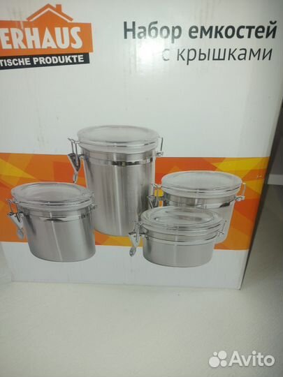 Банки для сыпучих продуктов