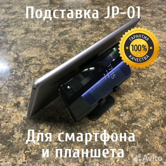 Держатель подставка для смартфона и планшета