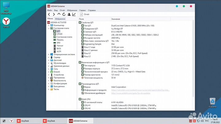 Домашний компьютер