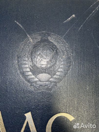 Книга-справочник Атлас океанов (то) 1974 года