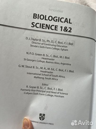 Книги по биологии Тейлор, Грин, Стаут