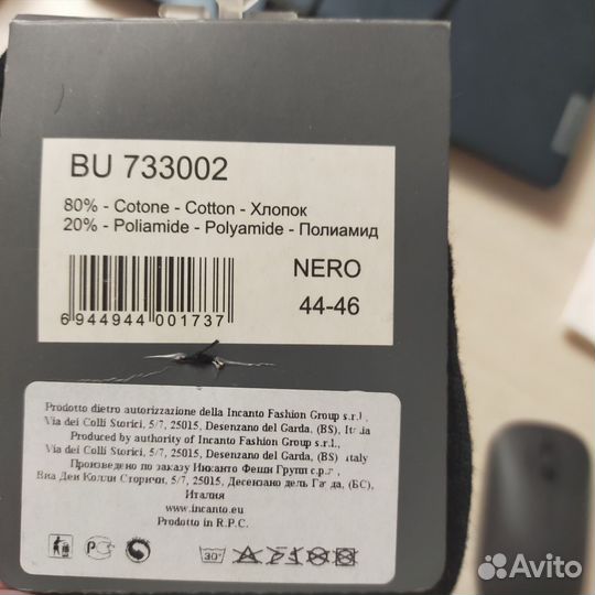 Носки Incanto оригинал мужские