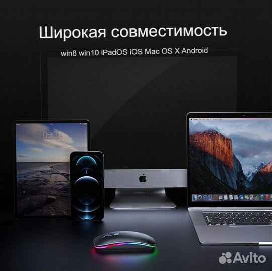 Беспроводная мышь