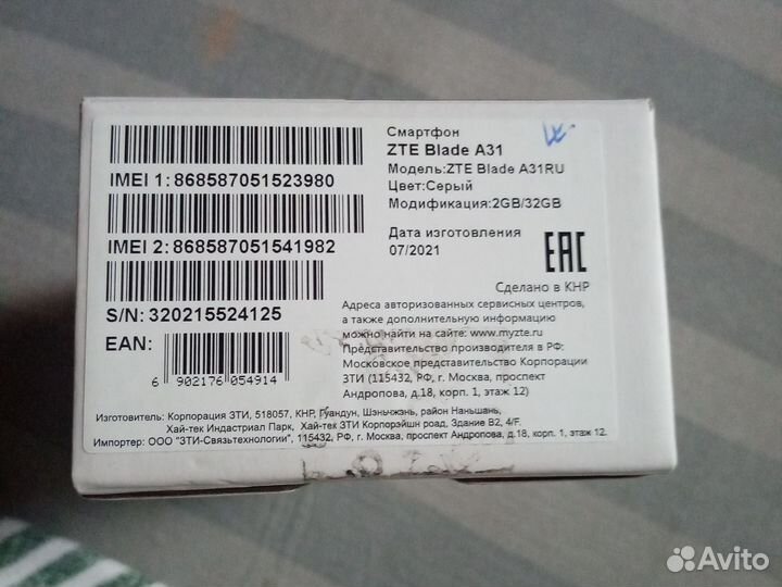 ZTE Blade A31, 2/32 ГБ