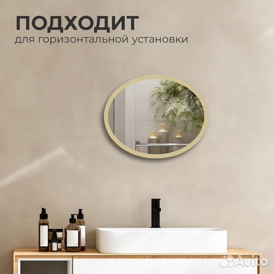 Зеркало овальное, размер 50 на 40 см