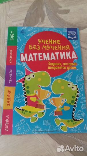 Развивающие занятие