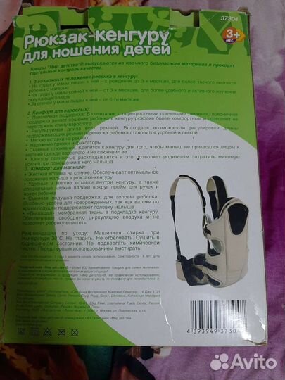 Эргорюкзак рюкзак переноска кенгурятник