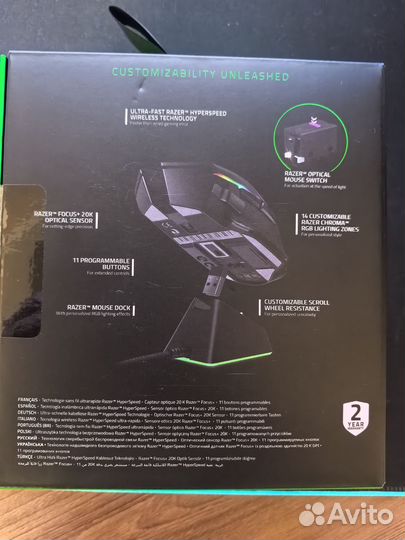 Игровая мышь Razer basilisk ultimate