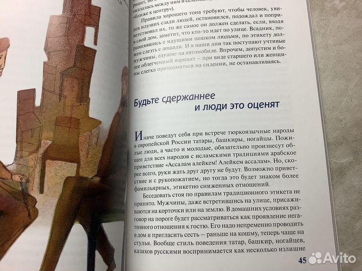 М.Толмачева М. Мартынова. Стендаль на французском
