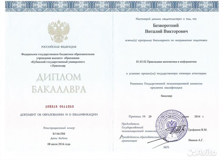 Репетитор по Математике / Физике / Информатике