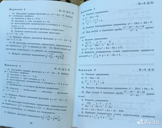 Дид. материал алгебра 9 класс