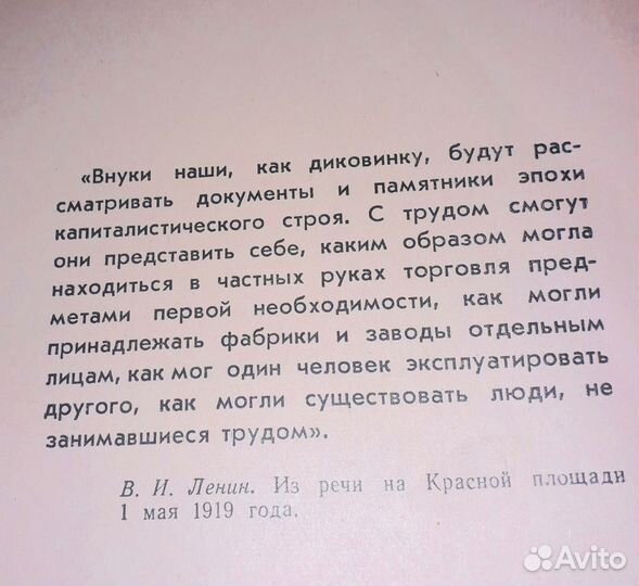 Рассказы о старой Москве А.Вьюрков