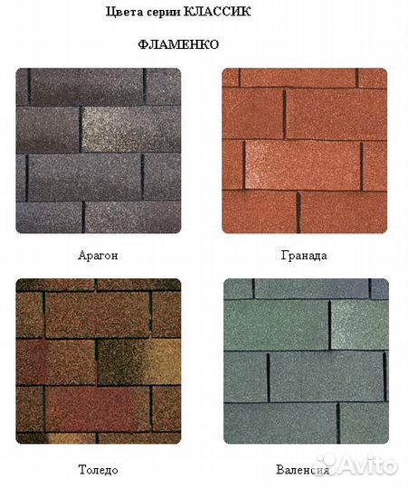 Гибкая черепица Shinglas Фламенко Классик