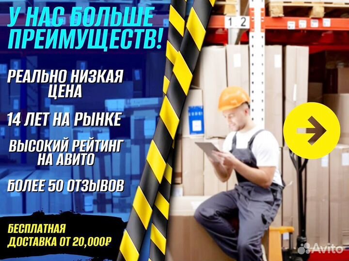 Штабелер Почта